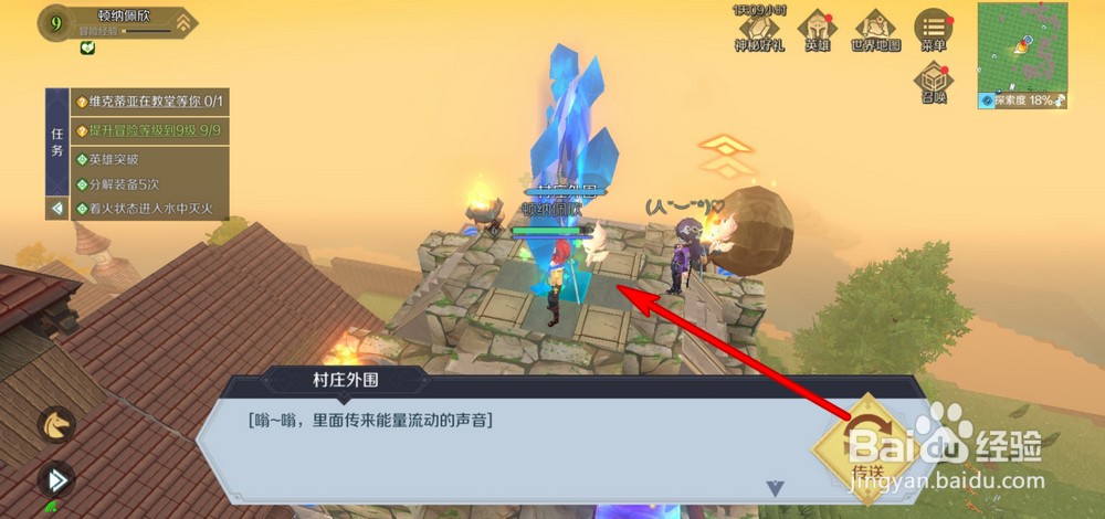 神角技巧怎么传送