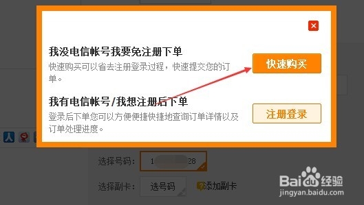 iPhone6s电信版怎么预定?苹果iPhone6s预约流程