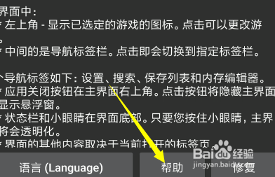 GG怎么查找修改CD时间