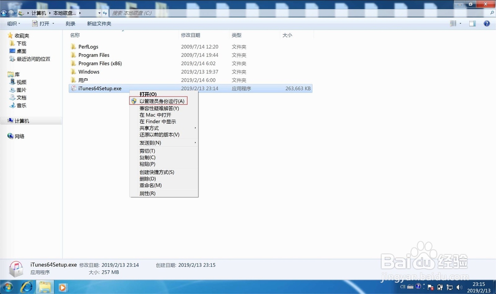 itunes签名无效怎么办