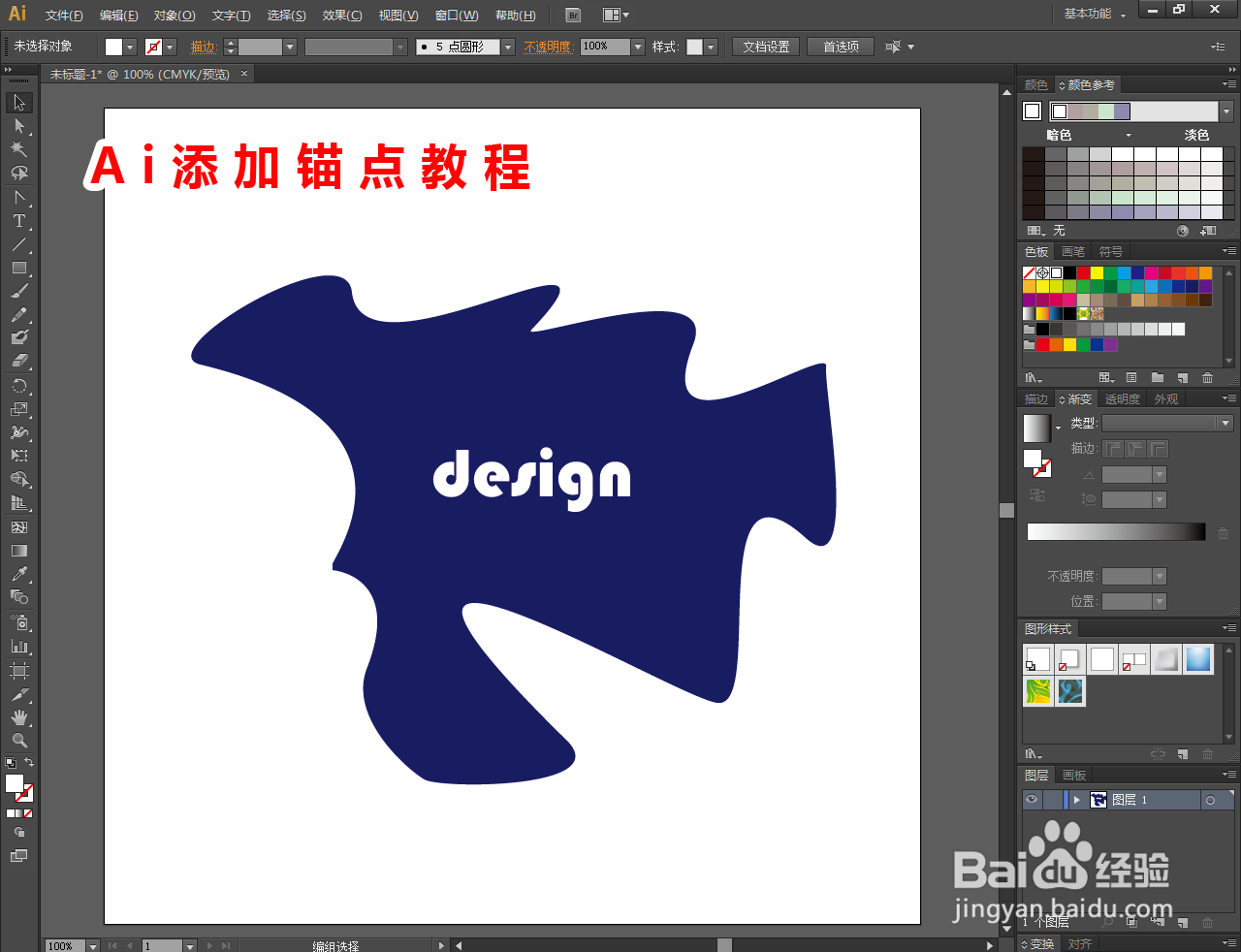 Ai添加锚点教程