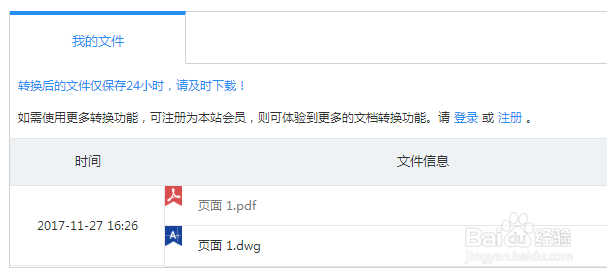 电子书格式怎么转换成TXT文本
