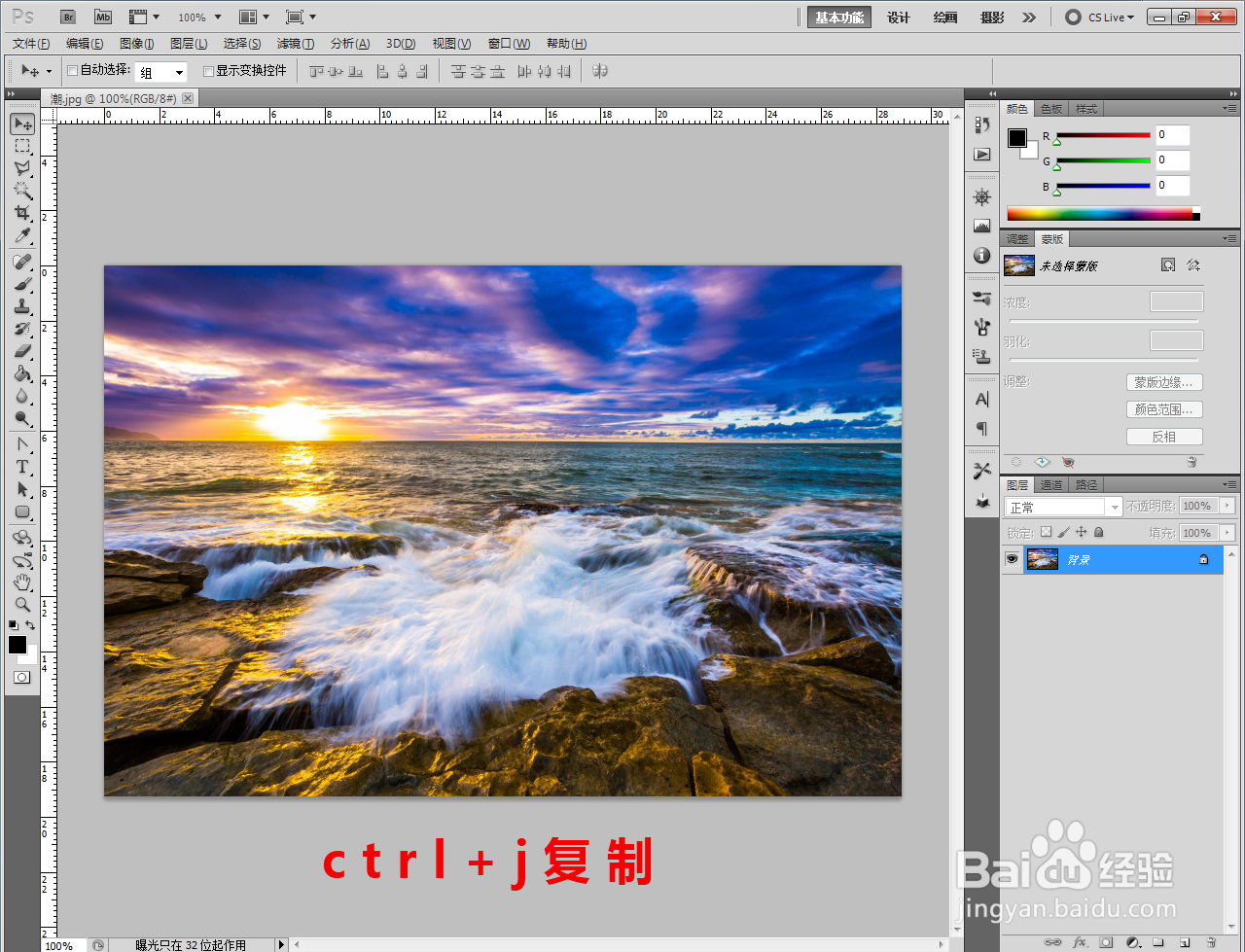 Ps干画笔效果制作教程