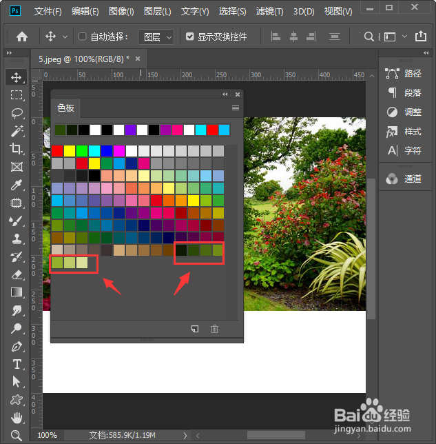 ps怎么把图片颜色添加到色板