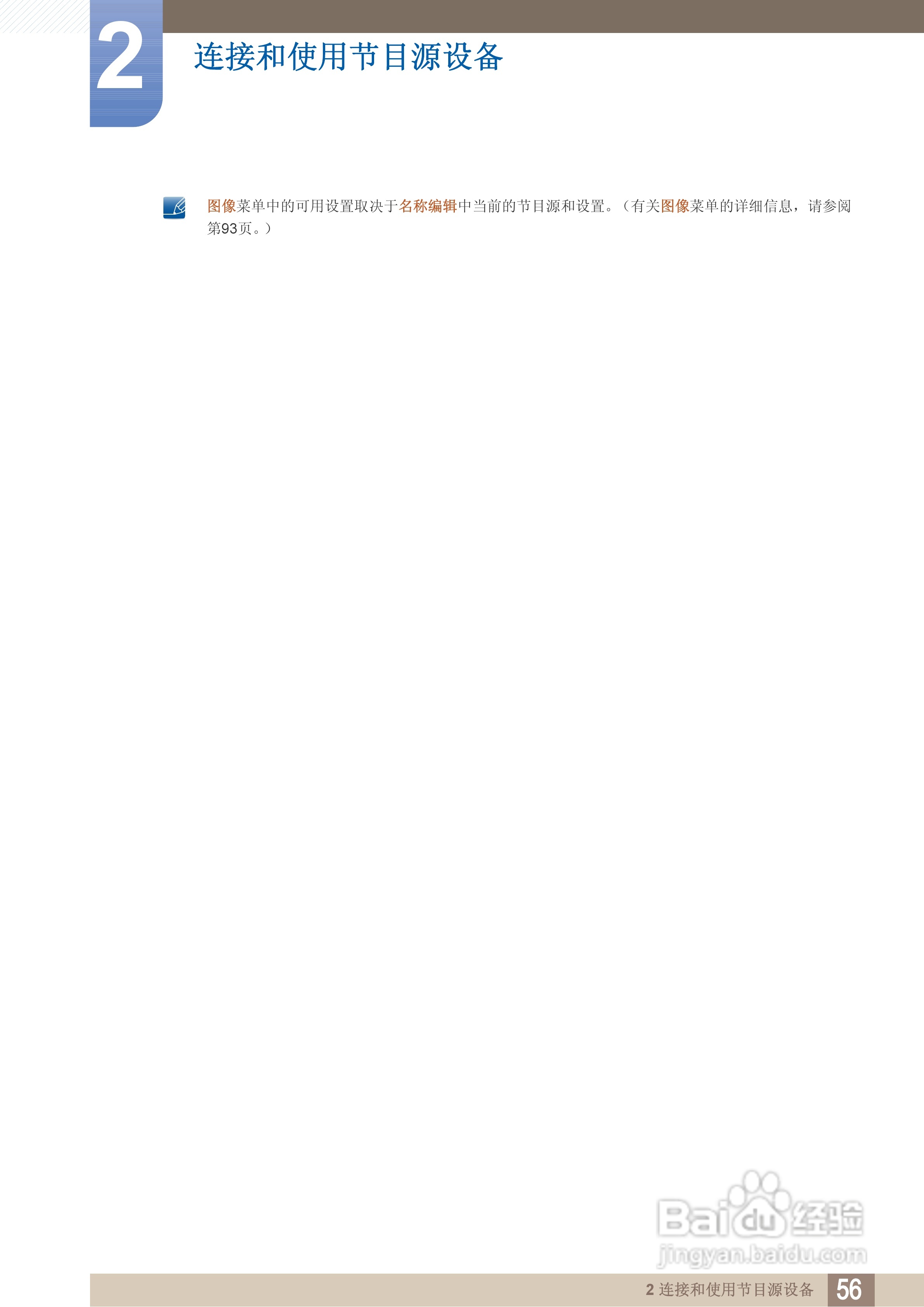 三星460BX液晶显示器使用说明书:[6]