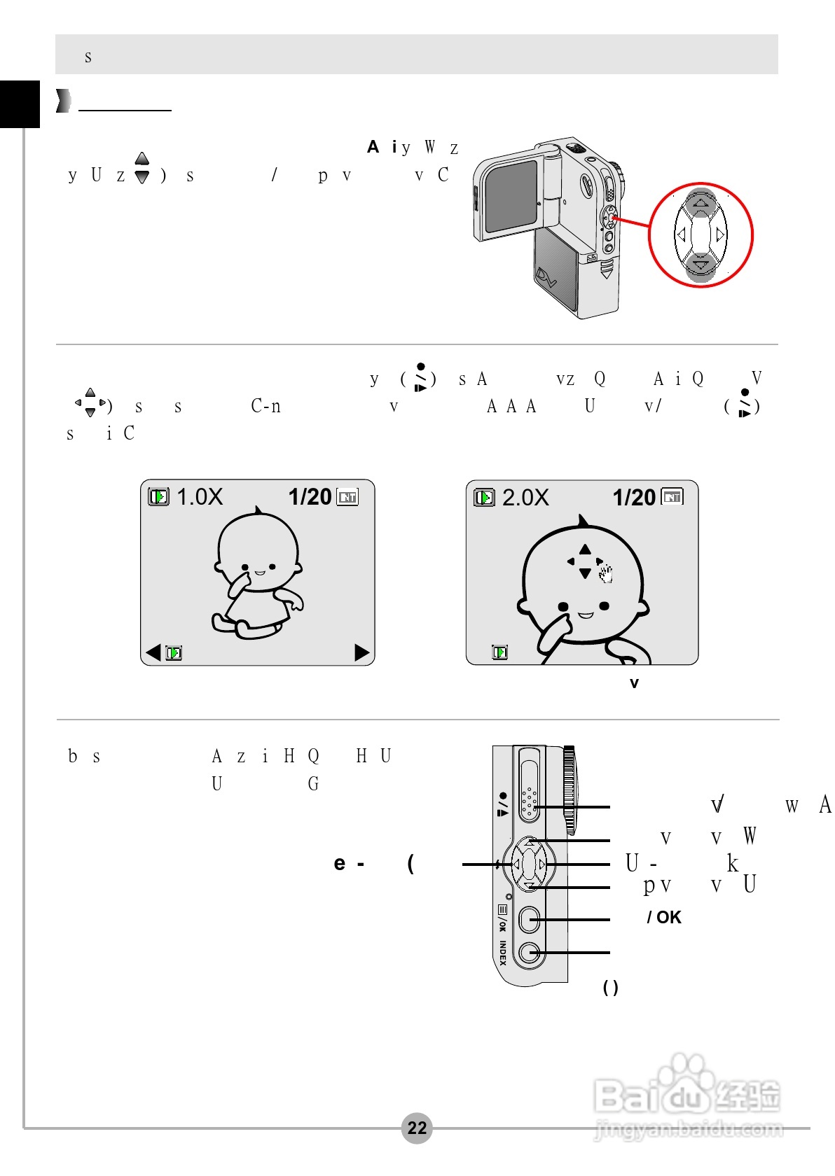 爱普泰克DV6600数码摄像机使用说明书:[3]