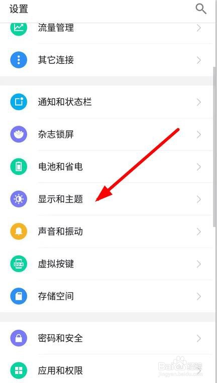 手机怎样设置黑白模式