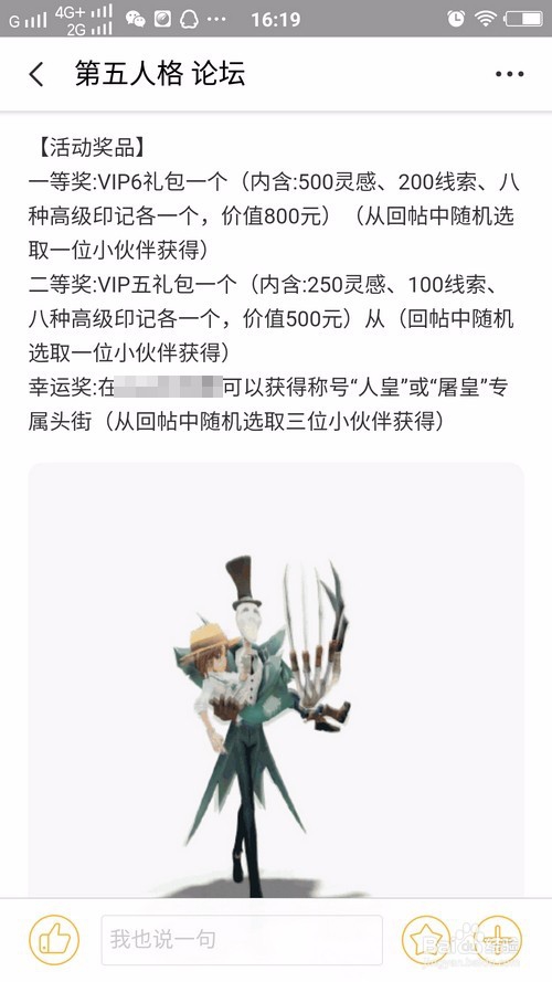 第五人格礼包兑换码怎么领？怎么兑换？