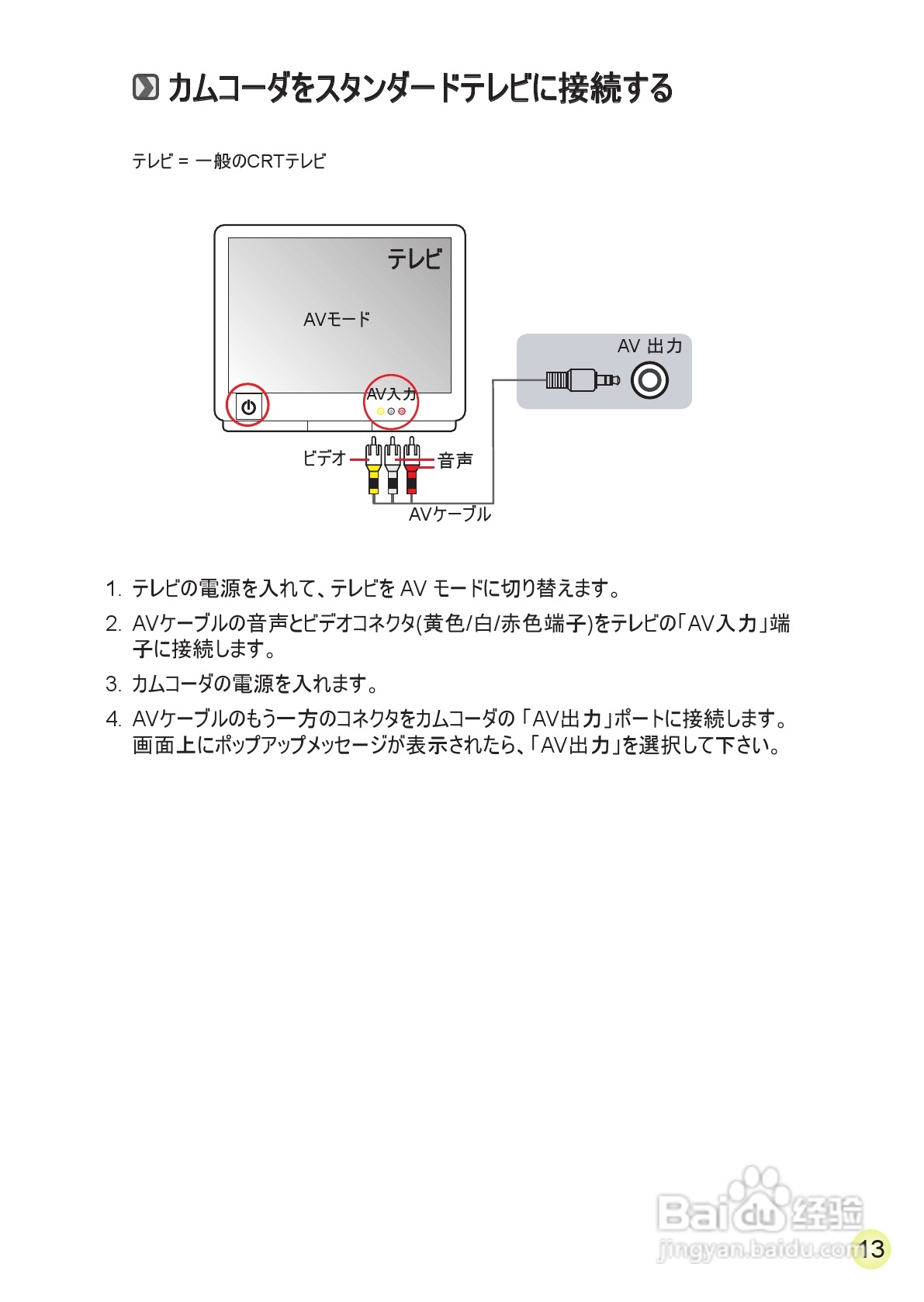 爱普泰克AHD-1数码摄像机使用说明书:[22]