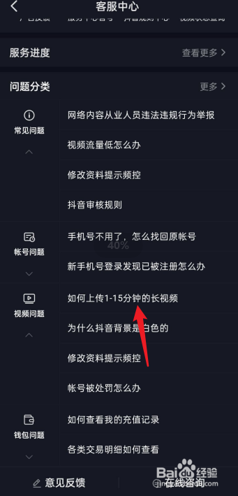 抖音怎么传5分钟以上的视频