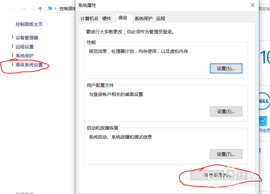 教你如何下载java配置环境变量