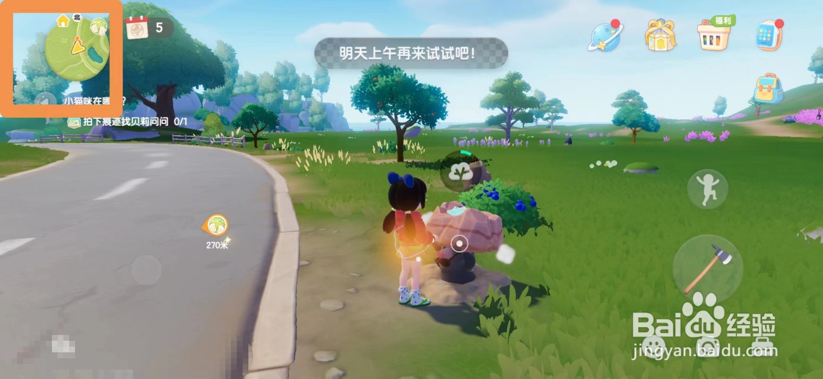 心动小镇8.4日溜溜橡木位置攻略