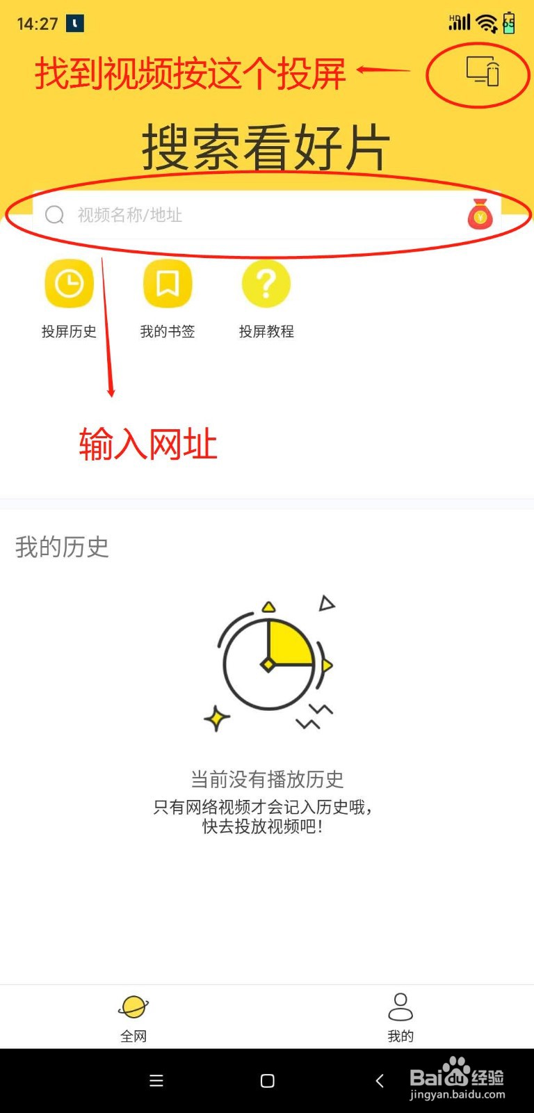天猫盒子怎么投屏