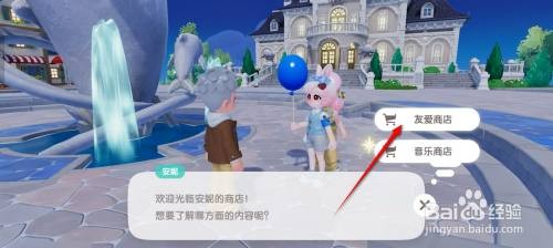 心动小镇举小红旗表情是怎么获得的
