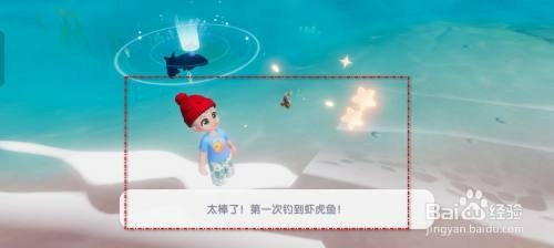 心动小镇怎么才能钓虾虎鱼