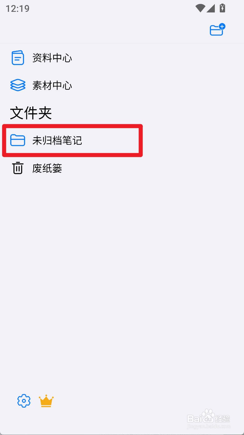 自由笔记如何拟合图形