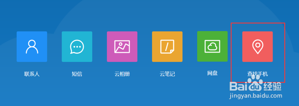 OPPO手机不小心丢了，找回手机来帮你