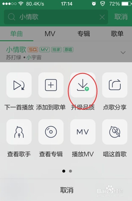 苹果怎么下载歌曲.