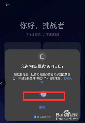 OPPO手机怎么设置禅定模式