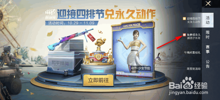 和平精英AKM萌趣颜团子怎么获得