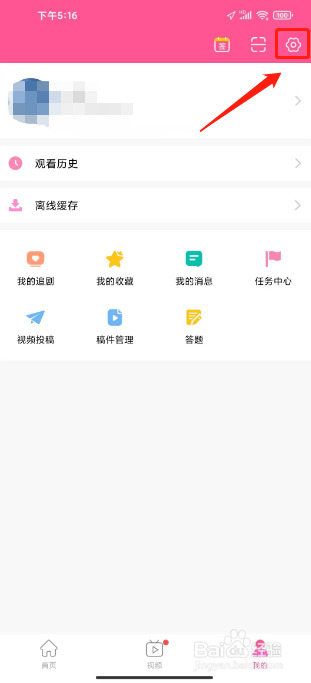 韩小圈怎么提交建议反馈