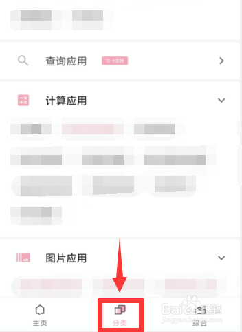 一个木函APP如何使用亲戚称呼换算