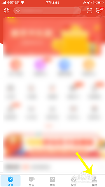 河北移动怎么绑定微信