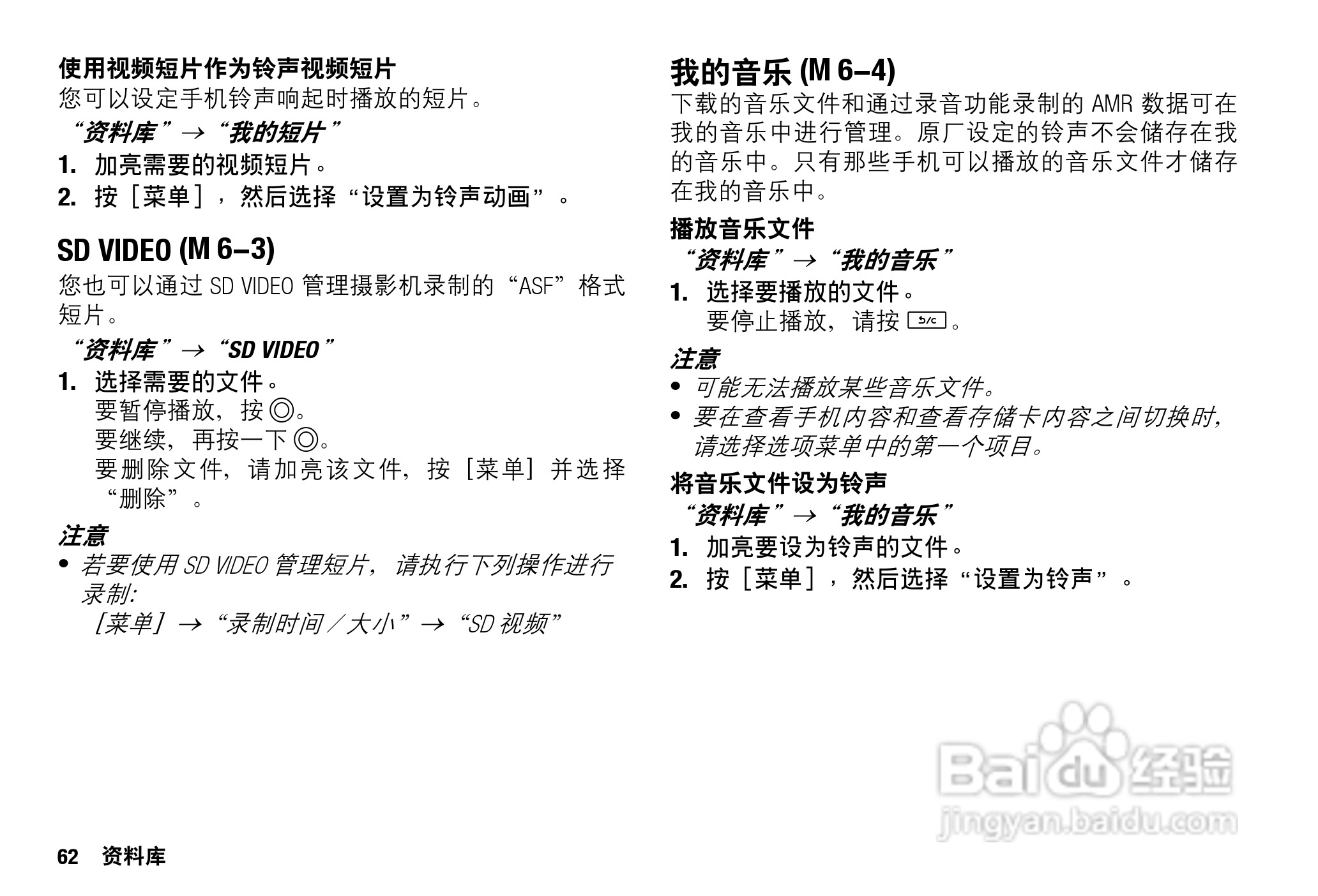 Sharp SH9010C 手机 说明书:[7]