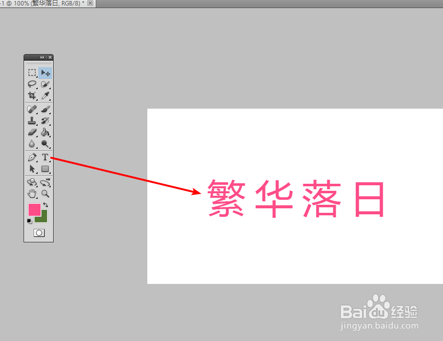 如何使用PS制作简单的纹理字体效果