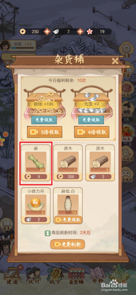 胡记布庄如何购买麻