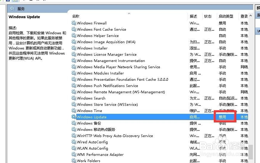 关闭windows update 安装驱动程序