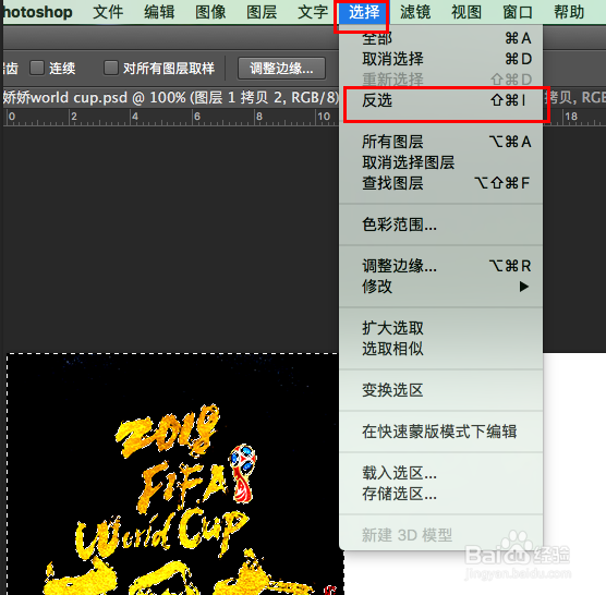 PS如何扣出图层里面的毛笔字？
