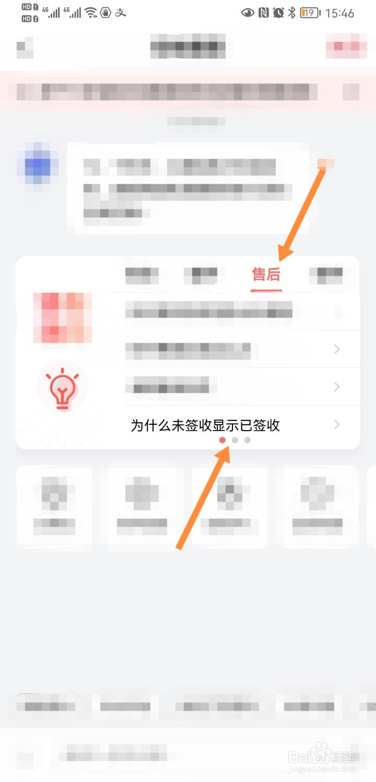 快递虚假签收怎么办