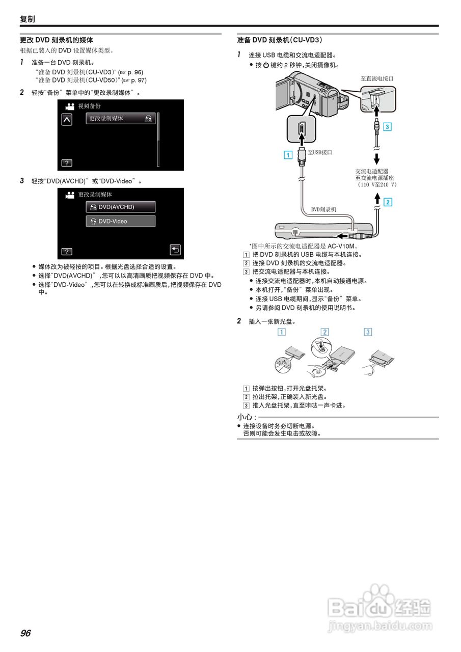 JVC GZ-HM855数码摄像机说明书:[10]