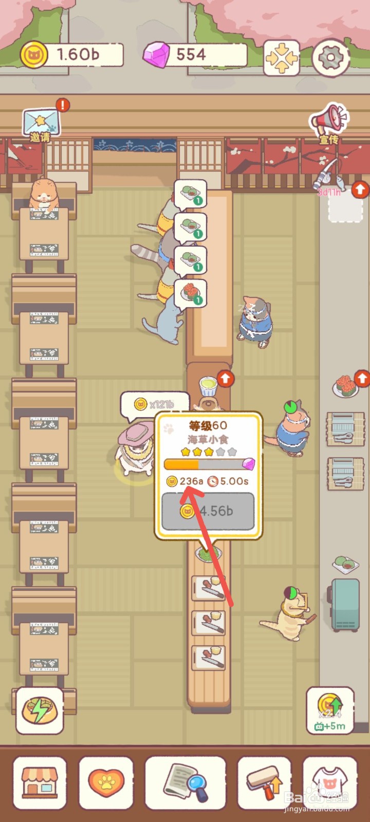 猫咪零食吧怎么制作静置入味的海草小食