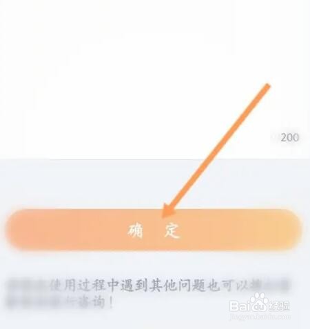 吉事办软件如何进行意见反馈