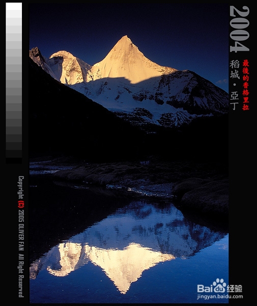 稻城▪亚丁实用简单攻略(潘潘原创!转载注明)