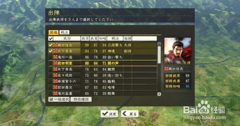 信长之野望14：创造合战图文教程：[1]