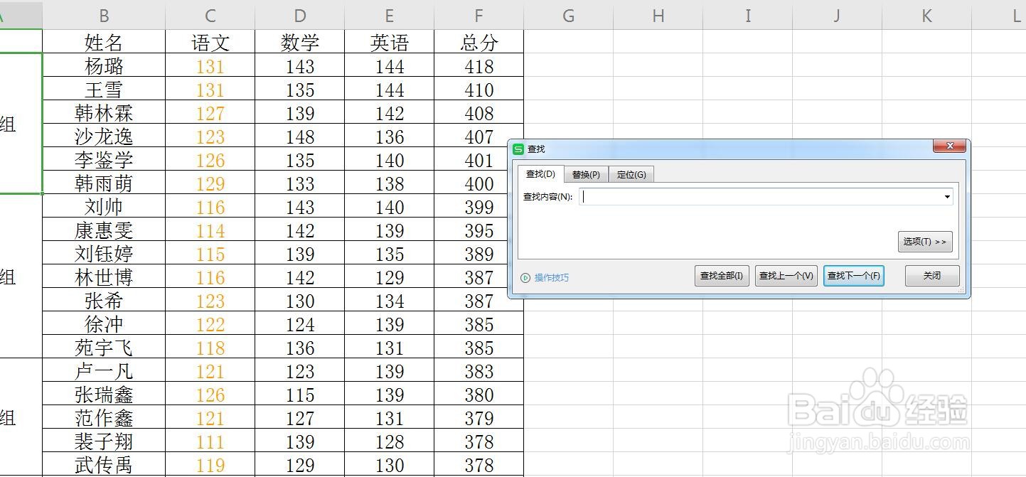 Excel/WPS表格中怎么快速取消合并单元格?