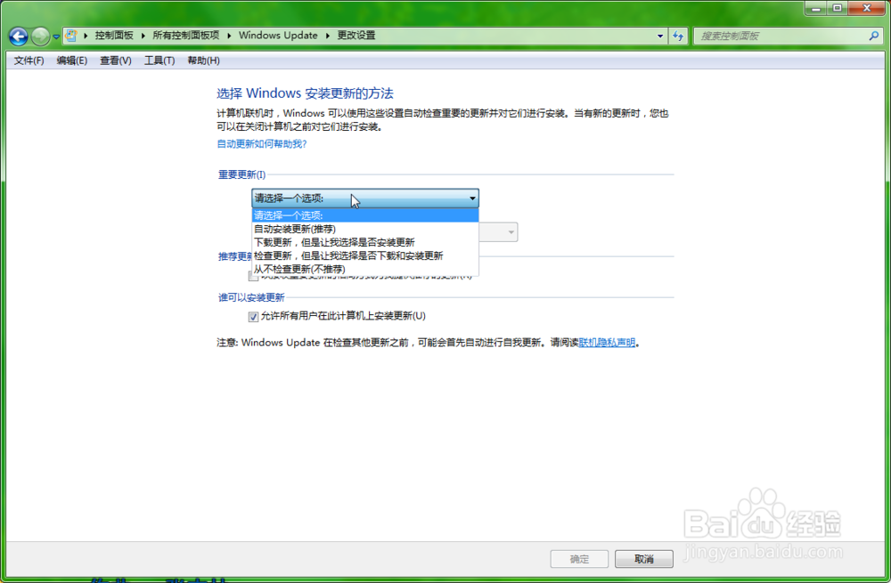 关闭或开启Windows的更新！