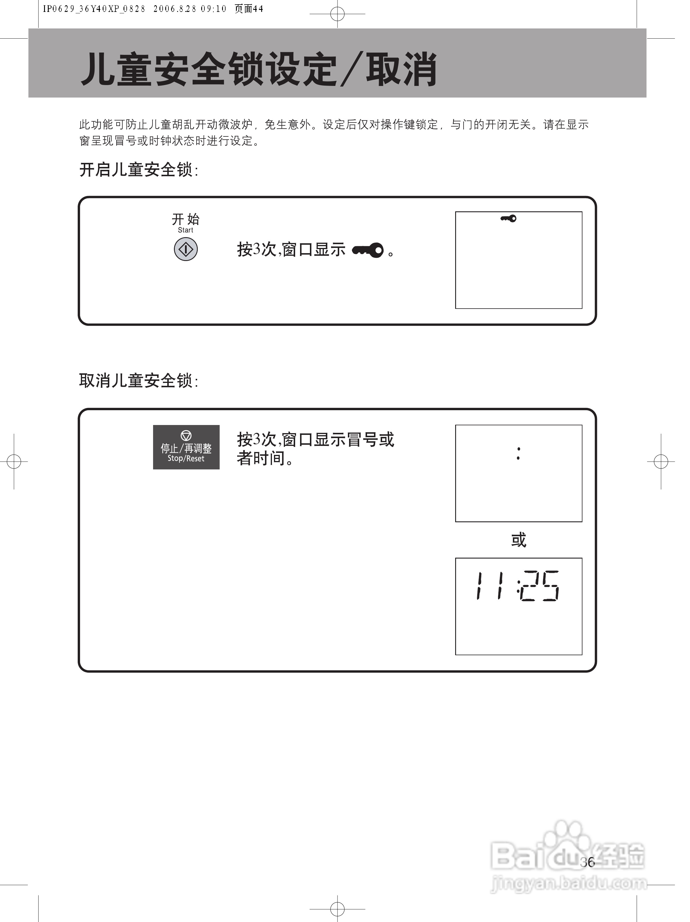松下CS596A微波炉使用说明书:[5]