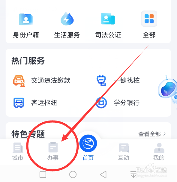 居住证快到期了网上怎么续期