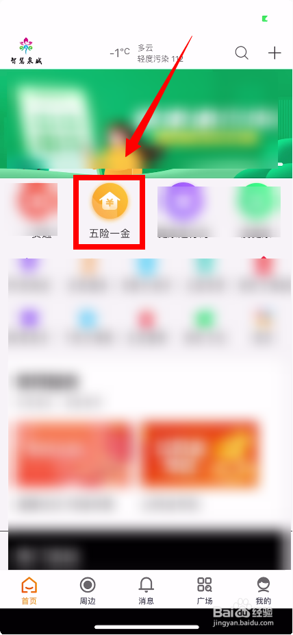社保怎么计算个人和公司各交多少