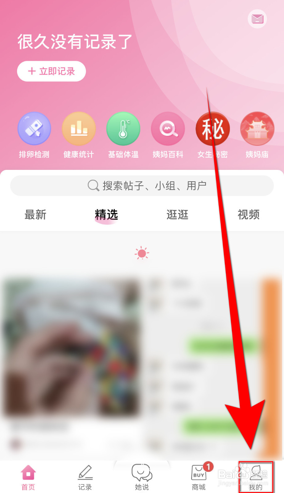 大姨妈怎样关停日历周期图例