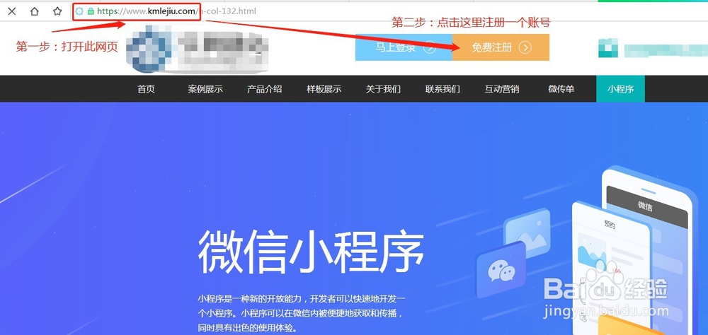 如何快速开发微信小程序的方法