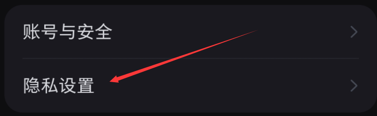 小红书app如何关闭私信功能？