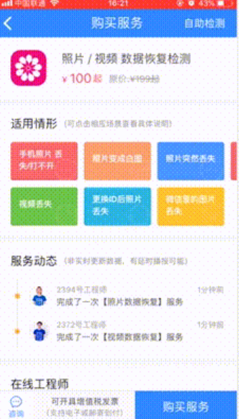 怎么恢复删除照片