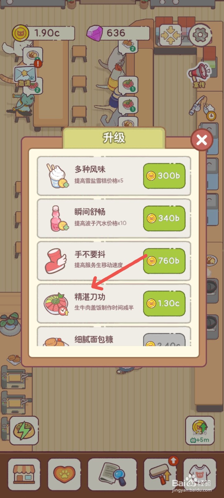 猫咪零食吧怎么使用精湛刀工切牛肉