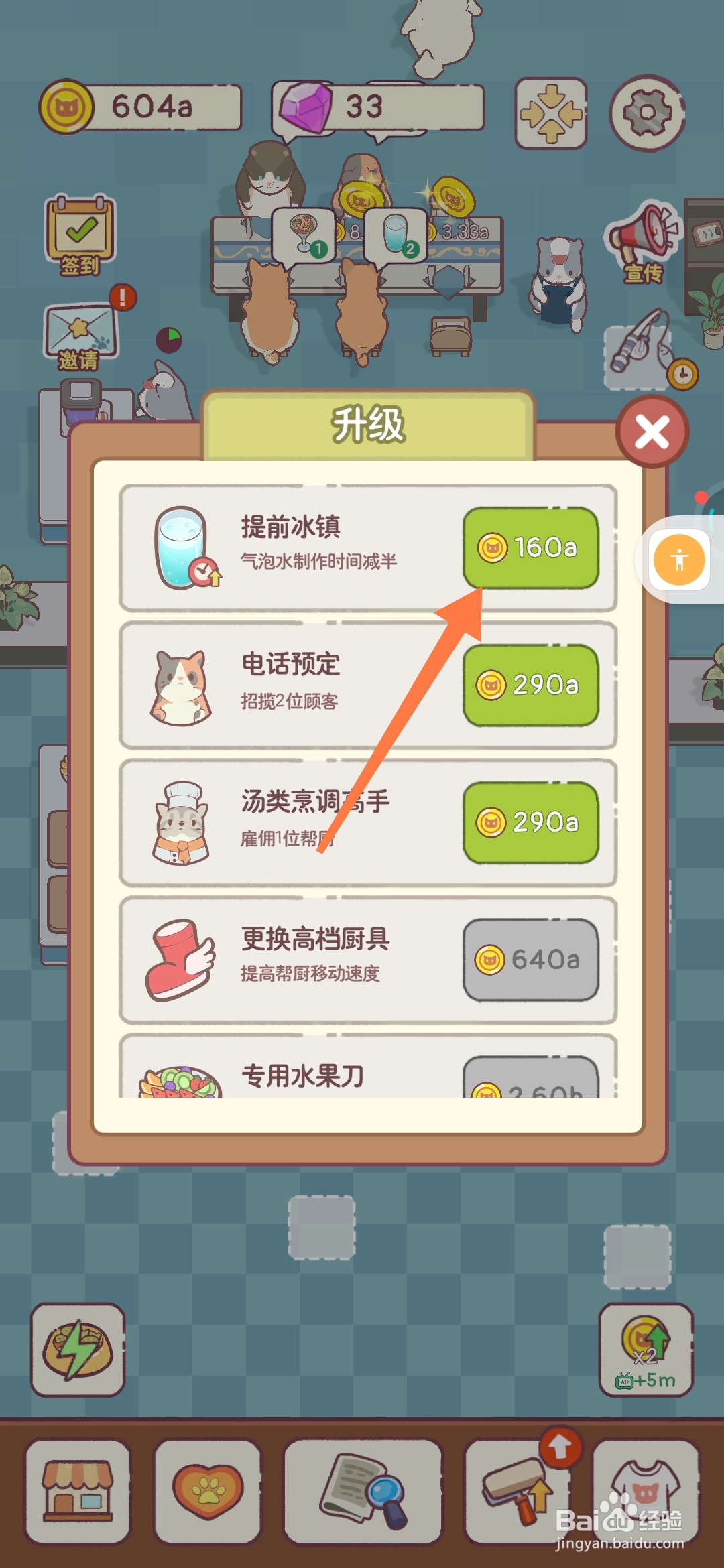 咪零食吧如何将气泡水提前冰镇提高效率