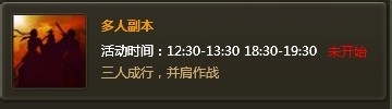 火纹三国非R装备晋升攻略
